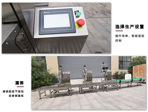 全自动称重灌装机